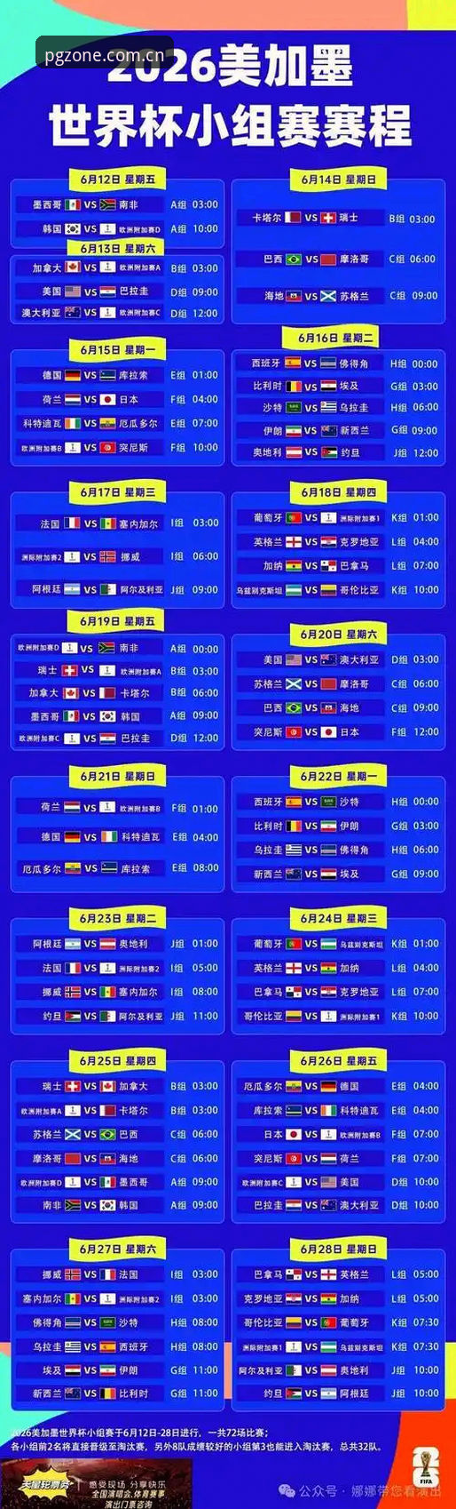 资深用户分享：德国队世界杯大名单出炉，PG游戏平台深度体验赛事信息