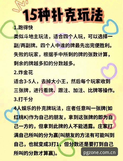 揭秘PG游戏推荐游戏教程：这些隐藏玩法让你赢面翻倍